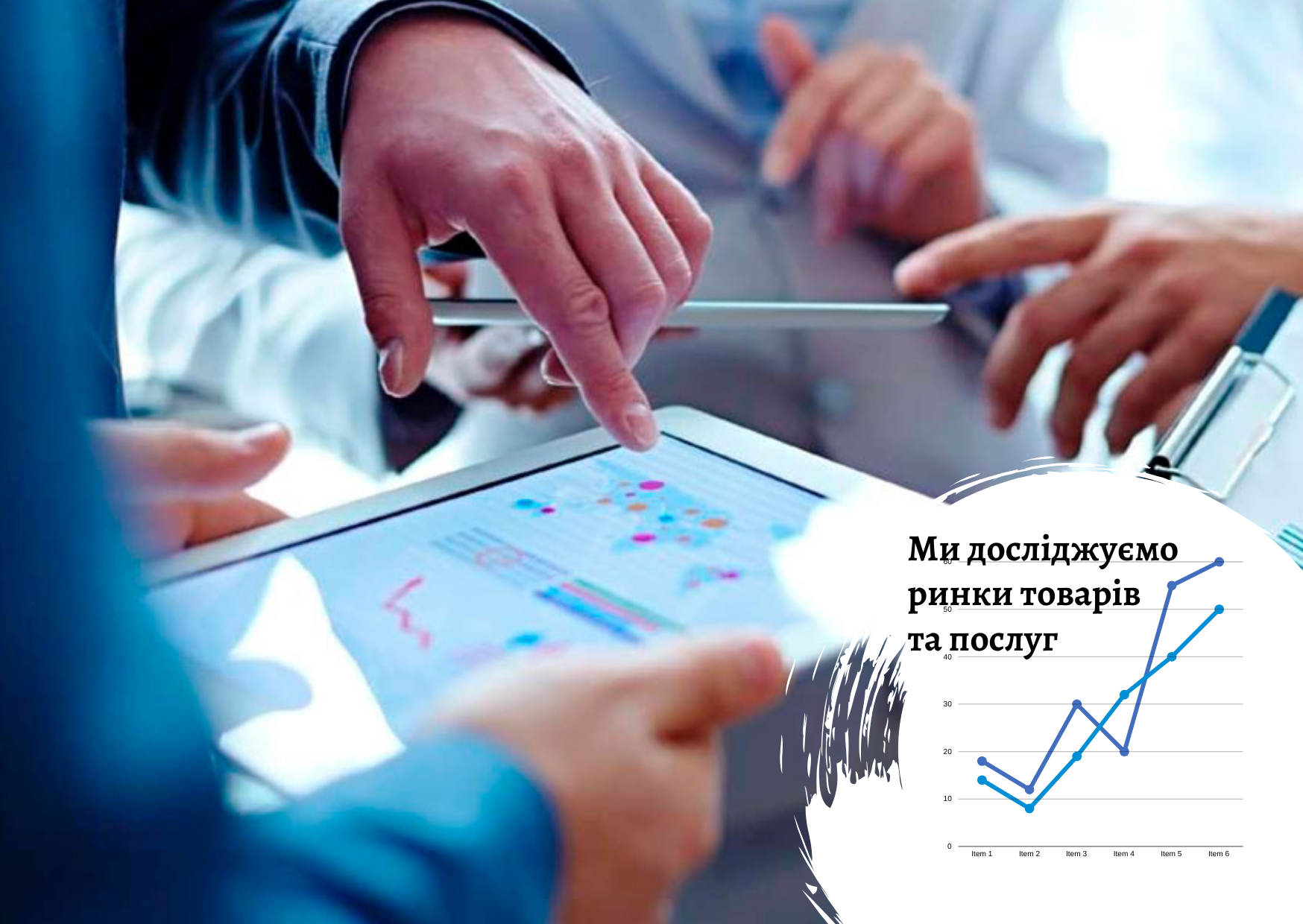 Как анализ рынка и маркетинговая стратегия помогают вашему бизнесу